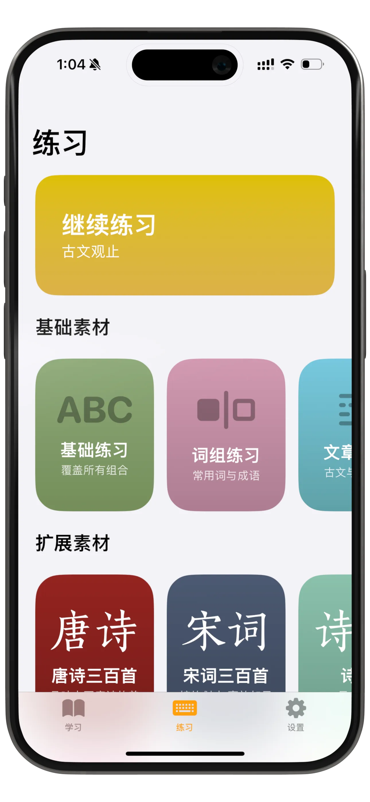 iOS 下载