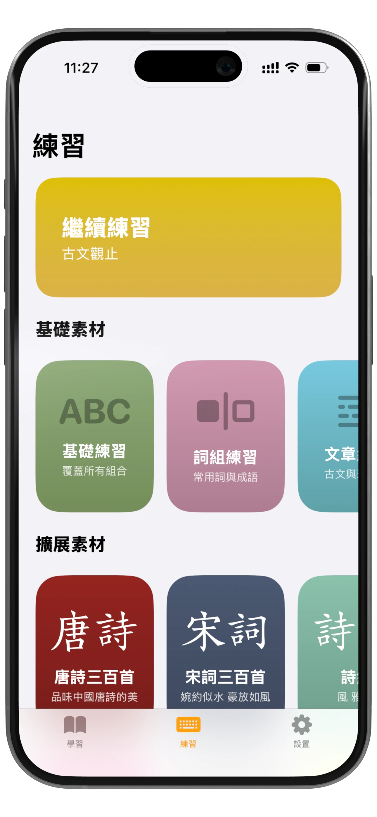 iOS 下載